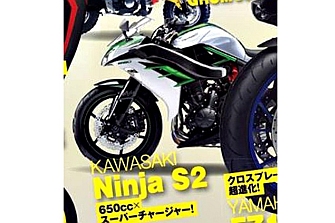 Kawasaki Ninja S2: ¿más motos sobrealimentadas?