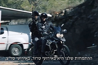 La brigada motorizada de la Policía Israelí