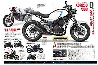Yamaha RD350, ¿el retorno?